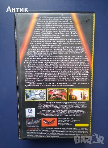 Видеокасета VHS Реликвата / Ужаси, снимка 4 - Други жанрове - 56602328