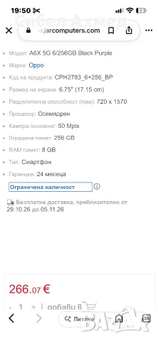 Смартфон Oppo A 6x 5 G, снимка 4 - Телефони с две сим карти - 56712920