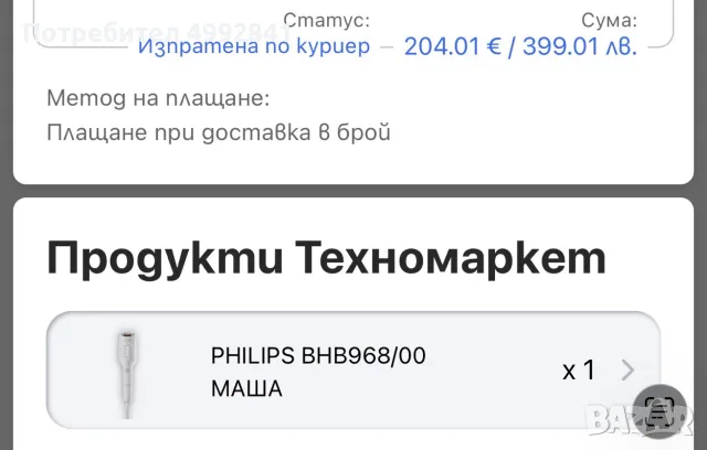 Philips iq sense автоматична маша / babyliss deep waves, снимка 9 - Маши за коса - 56700738
