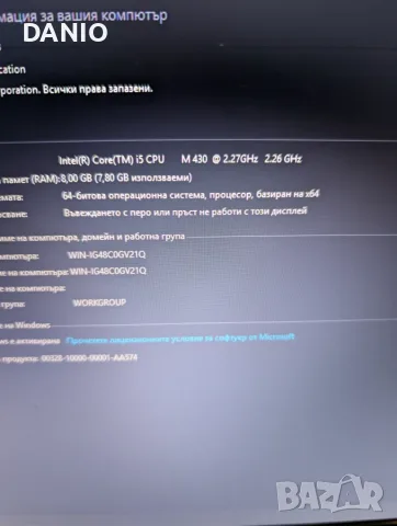 MEDION E 7214 17 IN4A, снимка 14 - Лаптопи за дома - 56712757