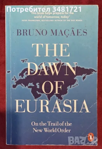 The Dawn of Eurasia. On the Trail of the New World Order