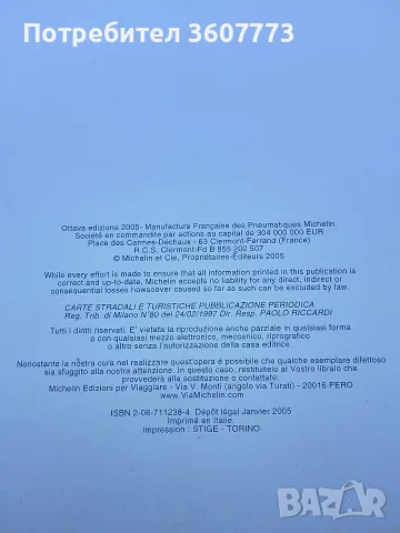 Атлас на Мишелин на Европа от 1997 г, снимка 5 - Пътеводители, карти и атласи - 56641938