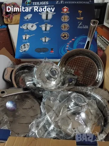 Домакински комплект 