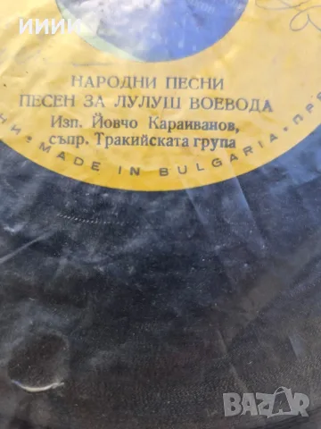 Грамофонни плочи 40 бр, снимка 6 - Грамофонни плочи - 56594117