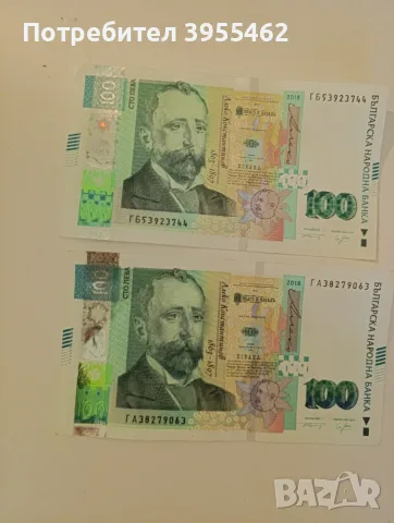 Банкноти от 100 лева всички емисии (столевки), снимка 3 - Нумизматика и бонистика - 56651941