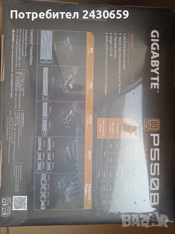 Компютърно захранване Gigabyte P550, снимка 3 - Захранвания и кутии - 56741377