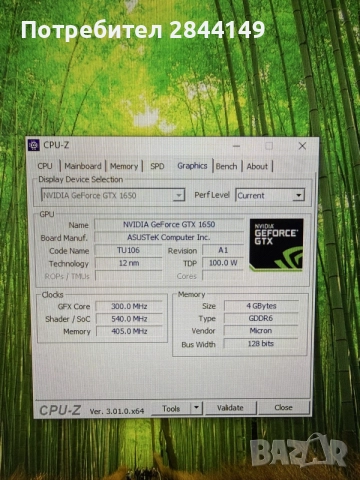 intel i7 gtx 1650, снимка 7 - Геймърски - 56728901