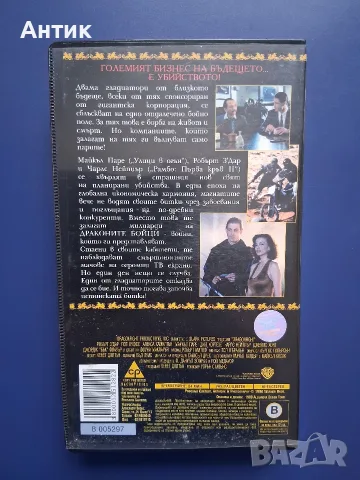 Видеокасета VHS Дракони Бойци , снимка 4 - Други жанрове - 56661073