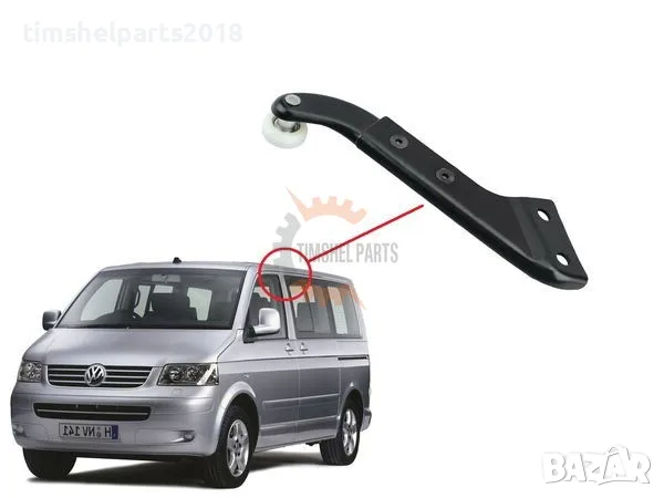 Ролков водач "Горен" плъзгаща Лява врата за VW Caravelle, Transporter T5 2003-2015