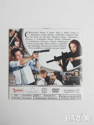 Мистър и Мисис Смит - оригинален диск с филм , снимка 2 - DVD филми - 56557928