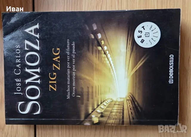 Книги на английски и испански, снимка 11 - Художествена литература - 56677622