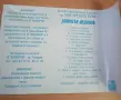 Димитър Андонов - Хисарския поп, снимка 3