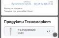 Philips iq sense автоматична маша / babyliss deep waves, снимка 9