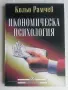 Учебници, книги и енциклопедии от различни области на науката, снимка 5