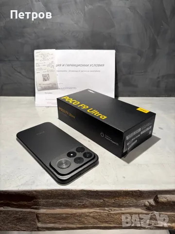 КАТО ЧИСТО НОВ Poco F9 Ultra 512 GB + Гаранция