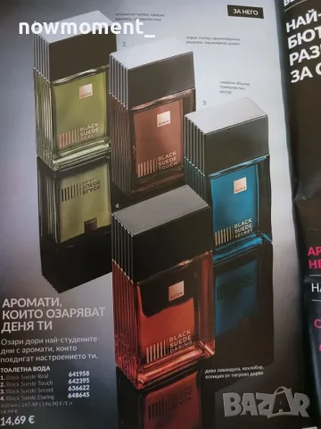 Парфюм за него Avon 100мл