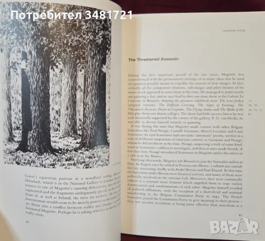 Magritte, World of Art, снимка 7 - Изкуство, музика, кино и фотография - 56715976
