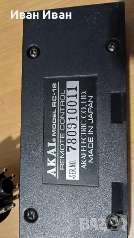 Дистанционно AKAI RC-18, снимка 4 - Декове - 56747971