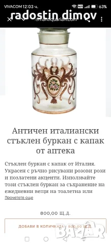 старинно аптекарско шише, снимка 3 - Колекции - 56633629