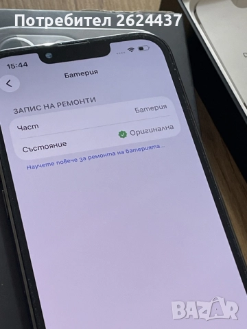 Бартер iPhone 13 Pro 256gb black 100%, снимка 7 - Apple iPhone - 56576222
