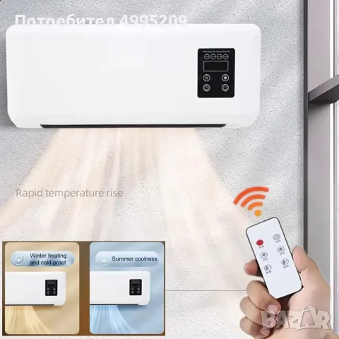 Стенен керамичен калорифер 2-в-1 1500W с дистанционно и таймер