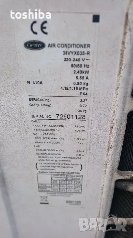 Климатик Carrier Dimond - втора употреба, снимка 2 - Климатици - 56664990