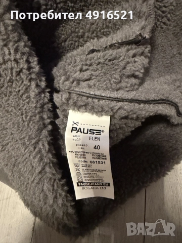 Дамско яке Pause Jeans, снимка 3 - Якета - 56709559