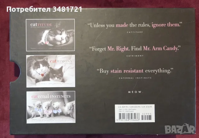Cattitude Box Set, снимка 16 - Други - 56715704