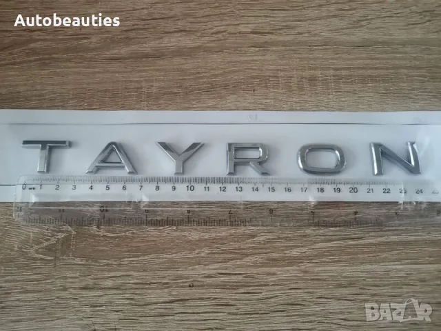 сребрист надпис Volkswagen Tayron, снимка 2 - Аксесоари и консумативи - 56580459