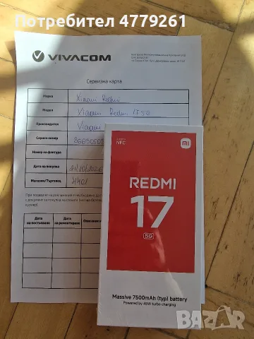 Xiaomi Redmi 17 5G 128GB