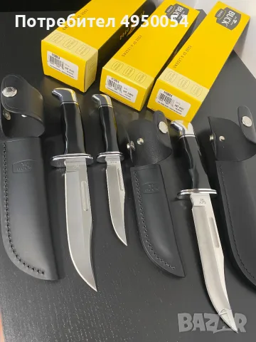 Ножове от САЩ: Buck 119 Special / Buck 117 Brahma / Buck - 110 Folding Hunter