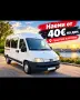 Бус под наем, транспорт , снимка 1