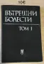 Учебници за спец.Медицина, снимка 6