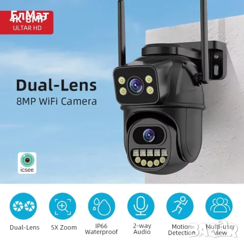 8MP 4K Двойна WiFi IP Камера (2 Обектива, Цветно Нощно Виждане, IP66)