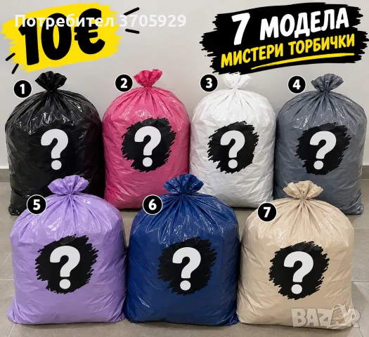 Дрехи на топ цена