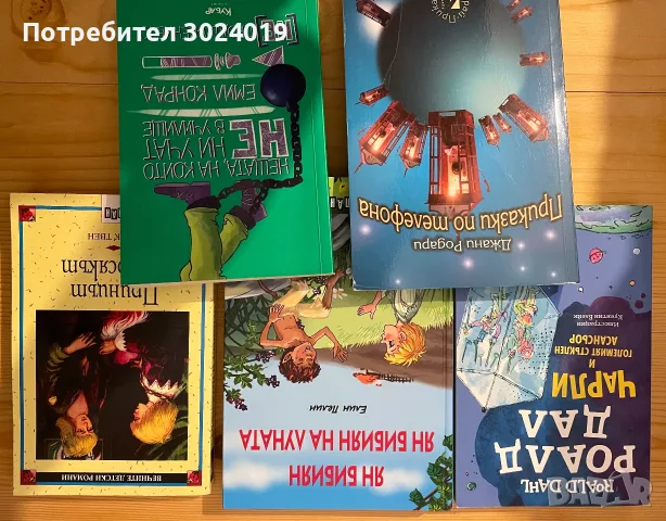 Курс по математика и детски книги, снимка 2 - Детски книжки - 56560133