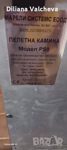 Продавам печка пелетна 8 KW.