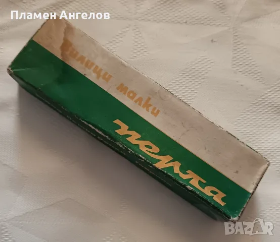 Нови фабрични 12 броя соц. десертни вилички"Перла" Петко Денев Габрово - Оригинална кутия. 