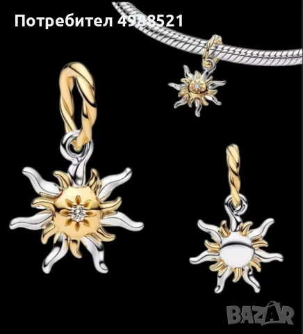 Сребърен талисман Слънце