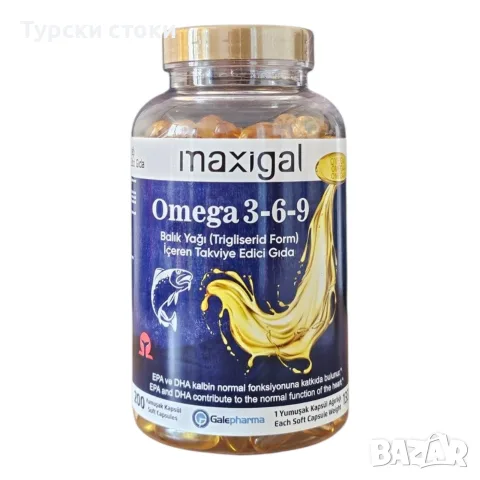 Maxigal Omega 3-6-9 – комплекс за сърцето и ежедневен тонус, 200 капсули