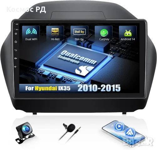 Android мултимедия CAMECHO за Hyundai ix35 (2010–2015 г.) с Bluetooth и навигациям, 8-ядра