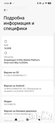 poco f7 ultra 16/512, снимка 5 - Xiaomi - 56597262