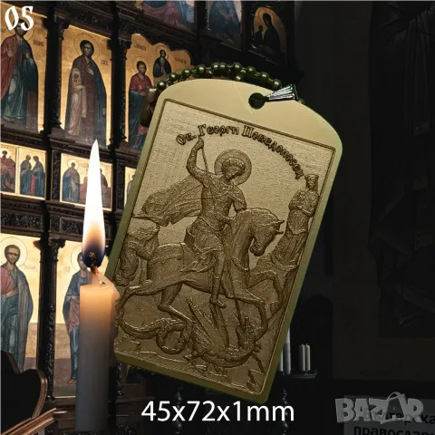 Месингови икони, снимка 5 - Декорация за дома - 56616672