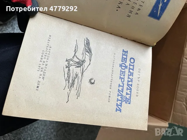 Книги разннобразни, снимка 12 - Художествена литература - 56640022