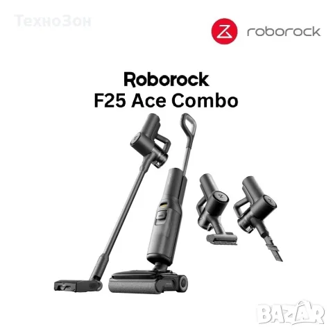Roborock F25 ACE Combo – 5 в 1 безжична прахосмукачка и моп, 1 година гаранция