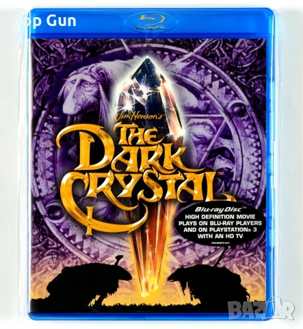 Блу Рей Тъмният кристал (Jim Henson) Blu Ray The Dark Crystal