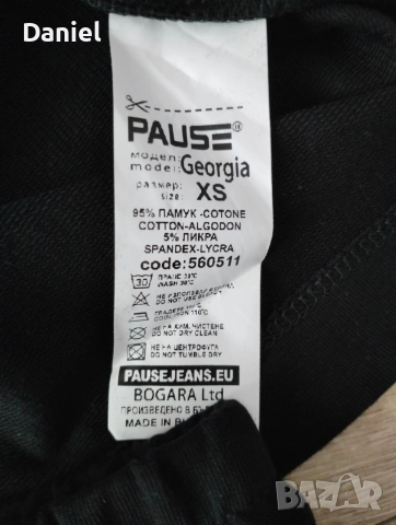Спортен комплект на Pause Jeanse, снимка 9 - Комплекти - 56623448
