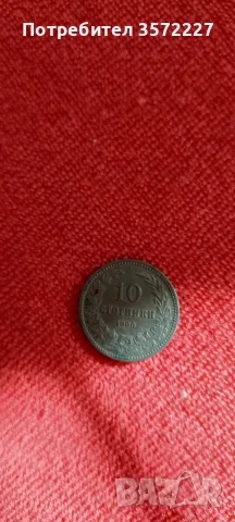 Стари български монети, снимка 2 - Нумизматика и бонистика - 56589104