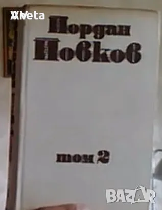 Книги - класика и речници