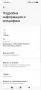 poco f7 ultra 16/512, снимка 5